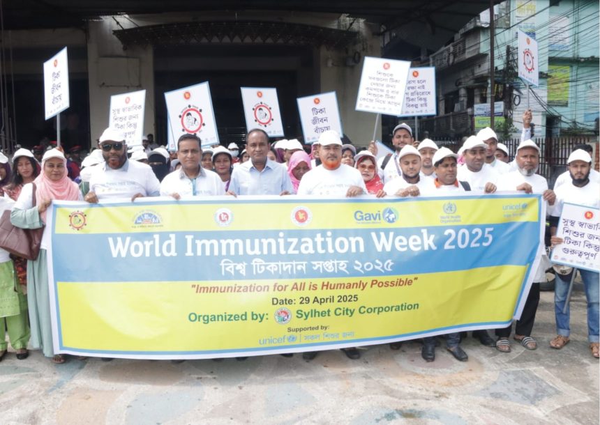 বিশ্ব টিকাদান সপ্তাহ উপলক্ষ্যে সিলেট নগরীতে শোভাযাত্রা