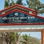 সরকারি শেখ মুজিবুর রহমান কলেজের খালি বোতলের দাম ৭ হাজার টাকা