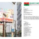 গাছ কেটে বিলবোর্ড স্থাপনকারী সেই বিএনপি নেতার পদ স্থগিত