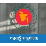 গাজায় গণহত্যার তীব্র নিন্দা বাংলাদেশের