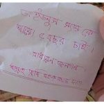 ড. ইউনূসকে ৫ বছর ক্ষমতায় চেয়ে চিঠি