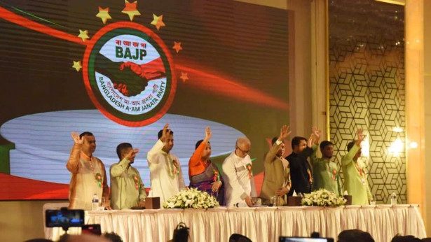 বাংলাদেশ আ-আম জনতা পার্টির আত্মপ্রকাশ