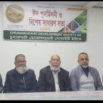 চুনারুঘাট ডেভেলোপমেন্ট সোসাইটি ইউকের ঈদ পূনমিলনী ও সাধারন