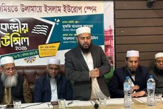 স্পেন জমিয়তের কাউন্সিল সম্পন্ন