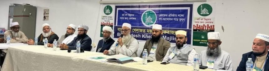 বাংলাদেশ খেলাফত মজলিস যুক্তরাজ্য শাখার নতুন কমিটি গঠন