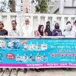 সিলেটে আরিফের খুনিদের ফাঁসির দাবিতে মানববন্ধন