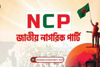 রাজনীতির মাঠে বড় দলগুলোকে টেক্কা দেওয়ার উপায় খুঁজছে এনসিপি