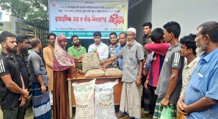 জগন্নাথপুরে বিনামূল্যে সার ও বীজ বিতরণ