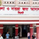 সিলেটে তিন ভাইকে যাবজ্জীবন কারাদণ্ড