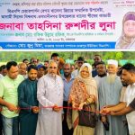 সিলেটের উন্নয়নের রূপকার ছিলেন ইলিয়াস আলী