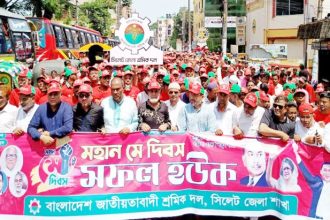 বিগত সময়ে আওয়ামী লীগ শ্রমিকদের অধিকার হরণ করেছে: মিফতাহ্ সিদ্দিকী