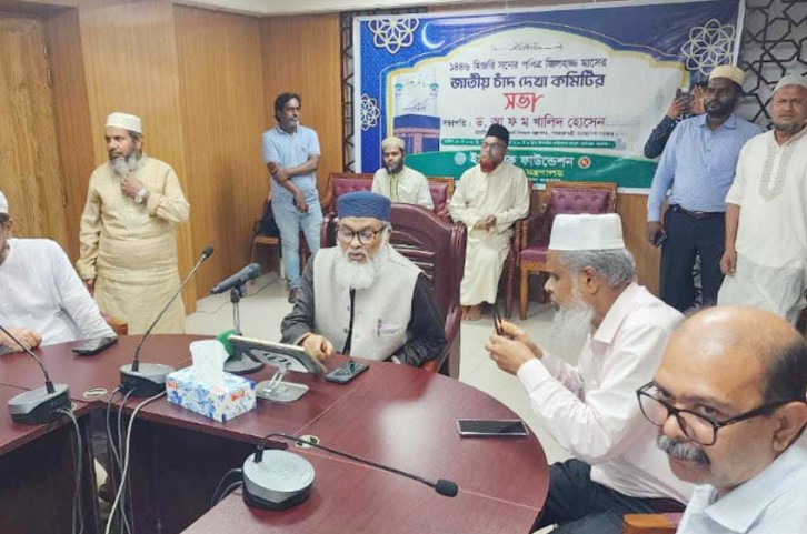 ঈদুল আজহার চাঁদ দেখা গেছে , ঈদ ৭ জুন