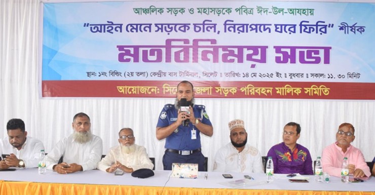 টোকেন বলতে কোনো শব্দ নেই : সিলেট হাইওয়ে পুলিশ সুপার