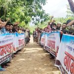 মেঘালয় টি-এস্টেটের ইজারা বাতিলের দাবিতে মানববন্ধন