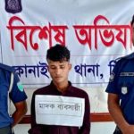 সিলেটে মাদকের চালানাসহ এক মাদক ব্যবসায়ীকে গ্রেফতার করেছে পুলিশ